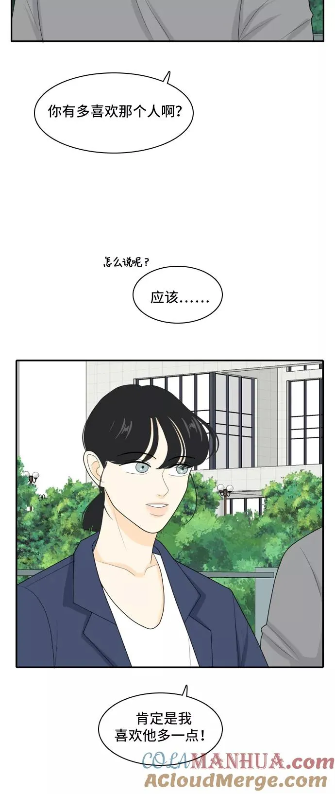 [第90话] 命运VS殒命 2 第25页
