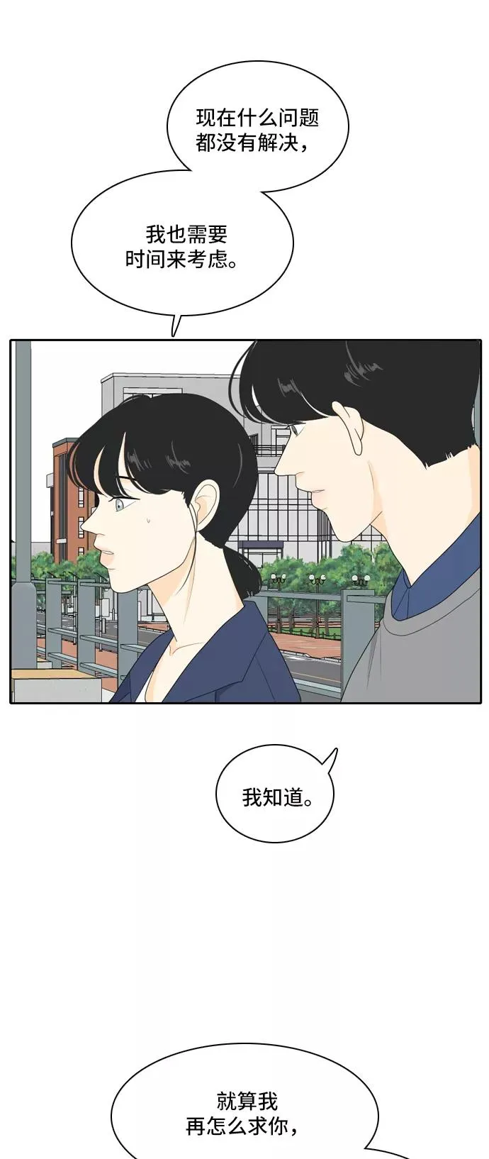 [第90话] 命运VS殒命 2 第34页