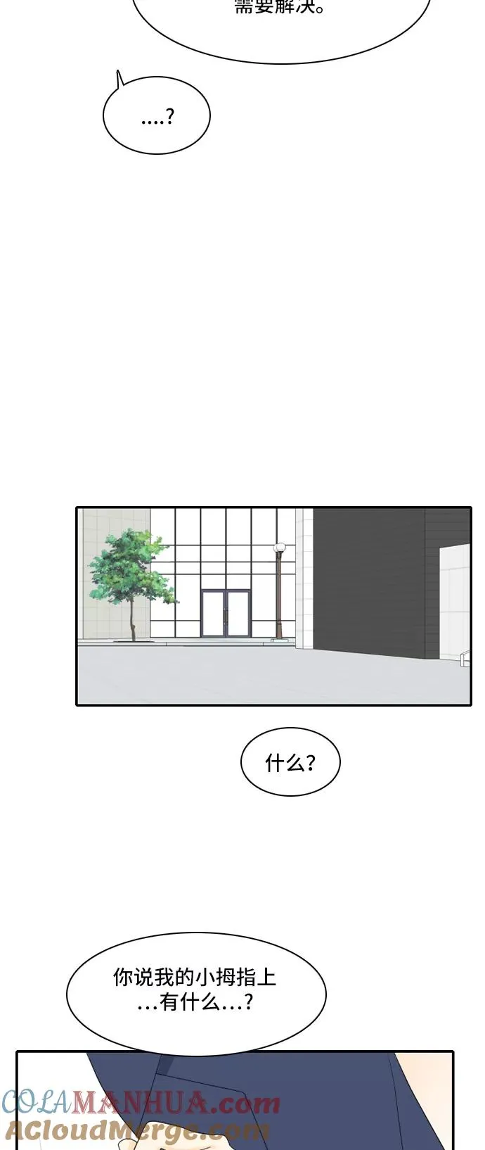 [第90话] 命运VS殒命 2 第37页