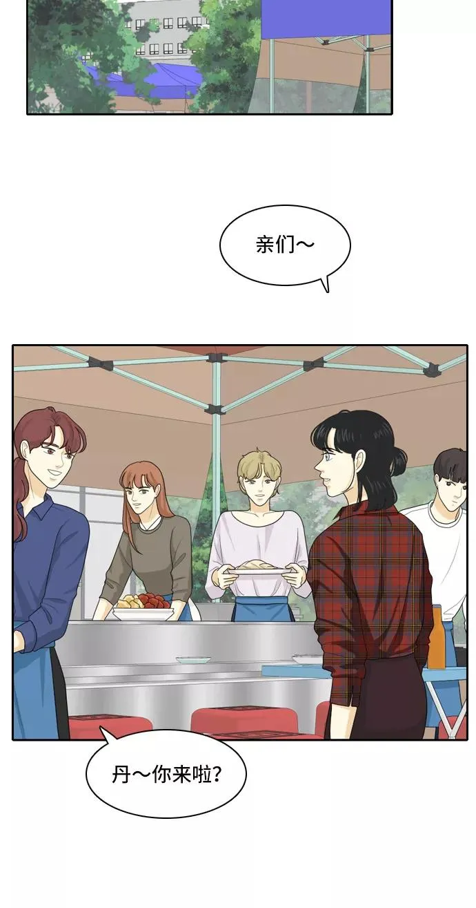 [第91话] 命运VS殒命 3 第12页
