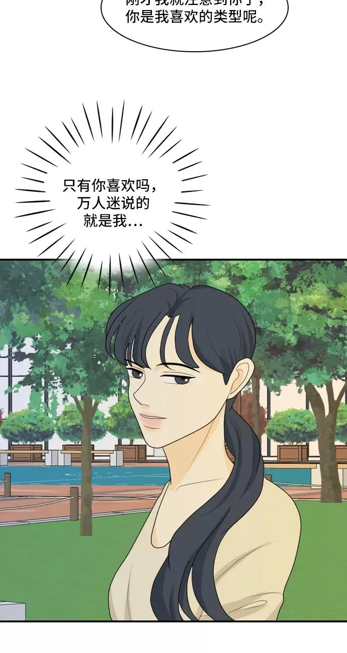[第92话] 命运VS殒命 4 第8页