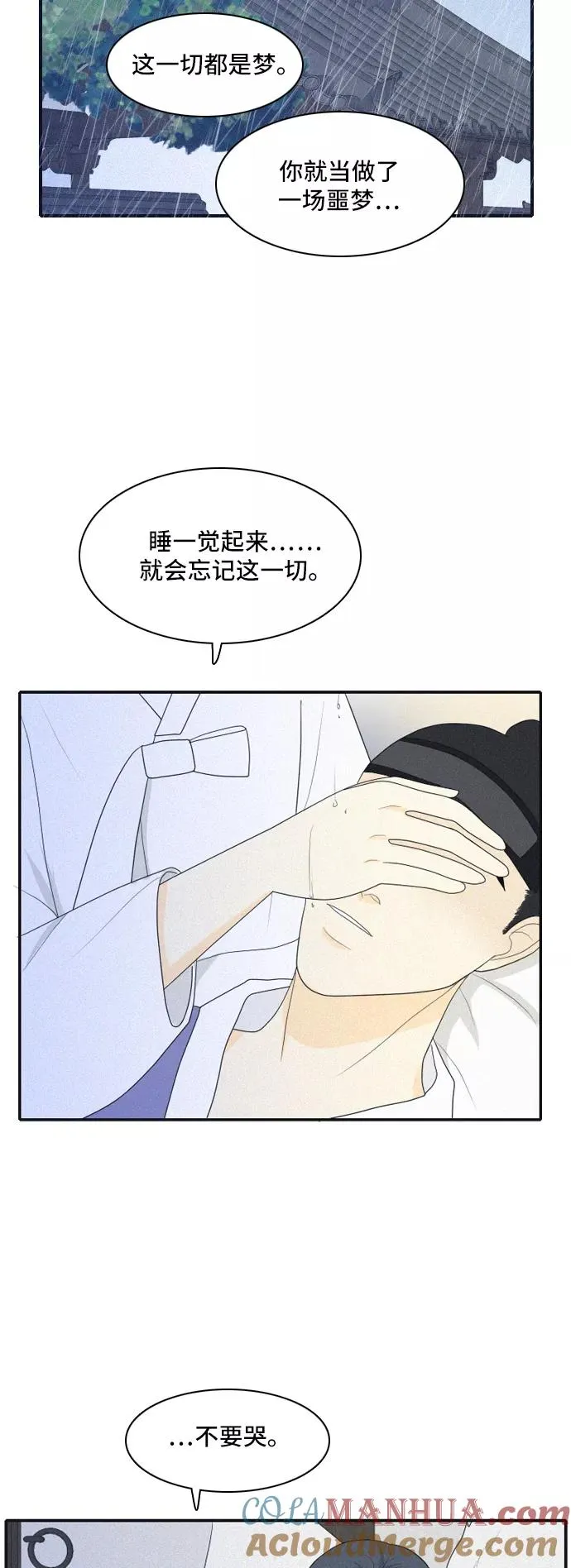 [第92话] 命运VS殒命 4 第19页
