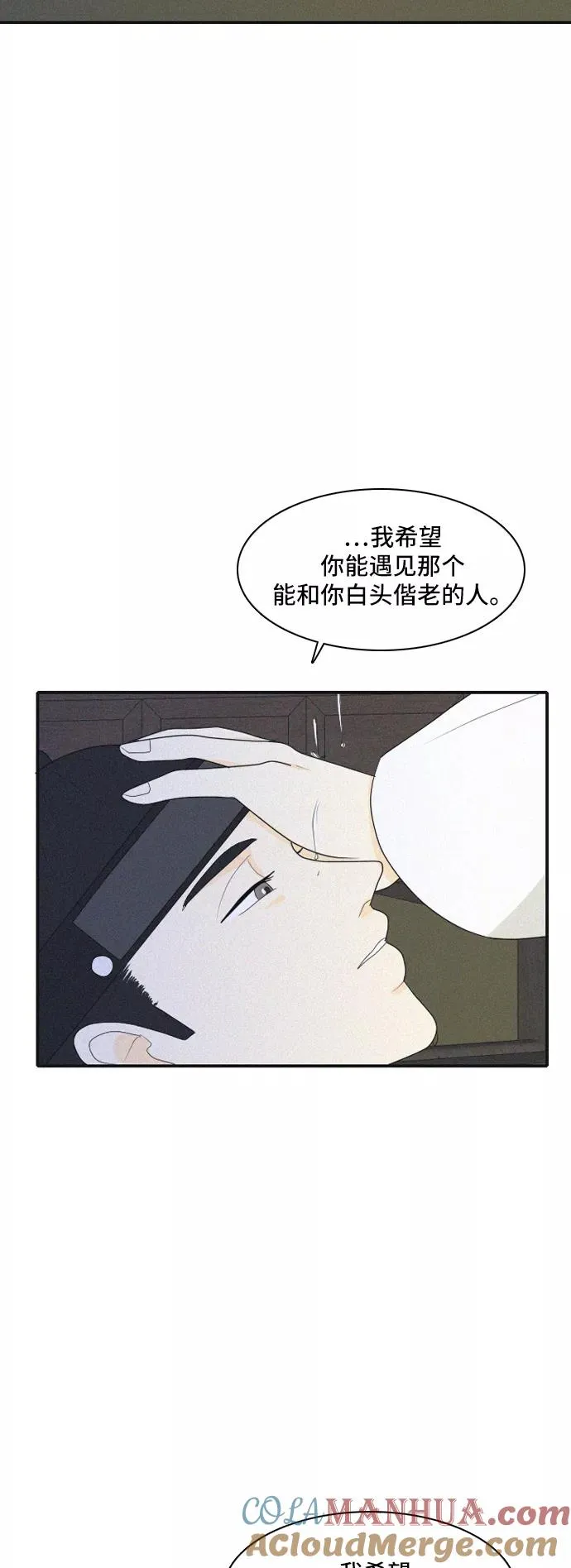 [第92话] 命运VS殒命 4 第21页