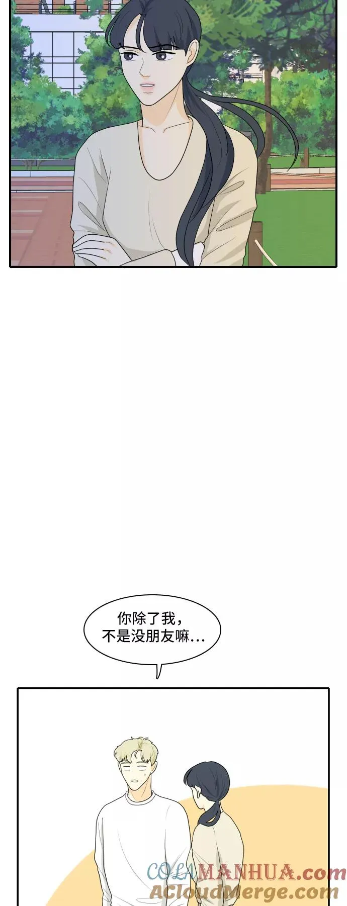[第92话] 命运VS殒命 4 第31页