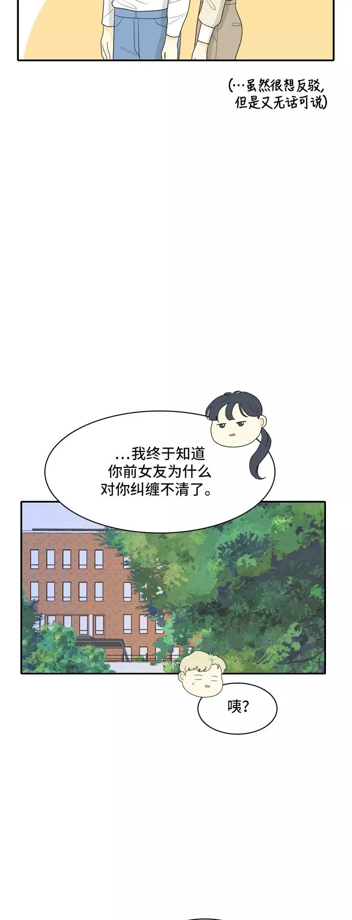 [第92话] 命运VS殒命 4 第32页