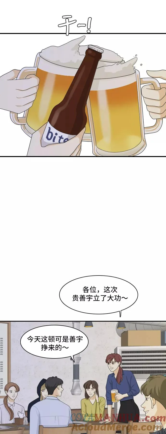 [第92话] 命运VS殒命 4 第35页