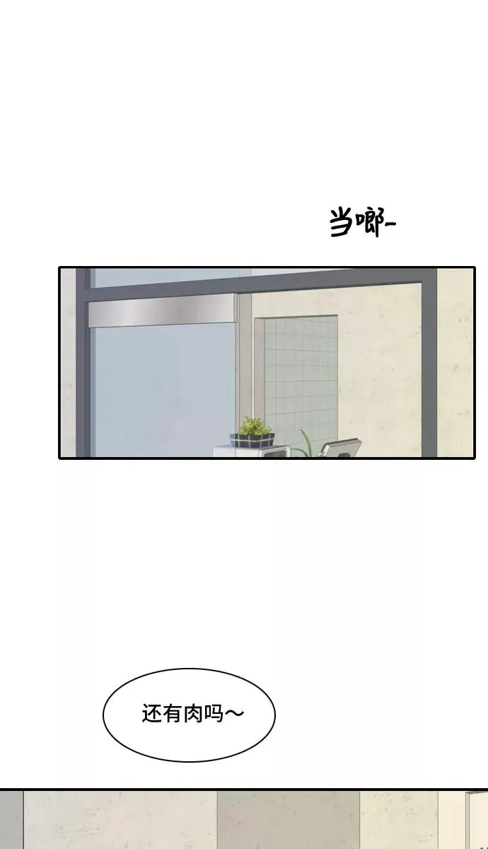 [第92话] 命运VS殒命 4 第40页