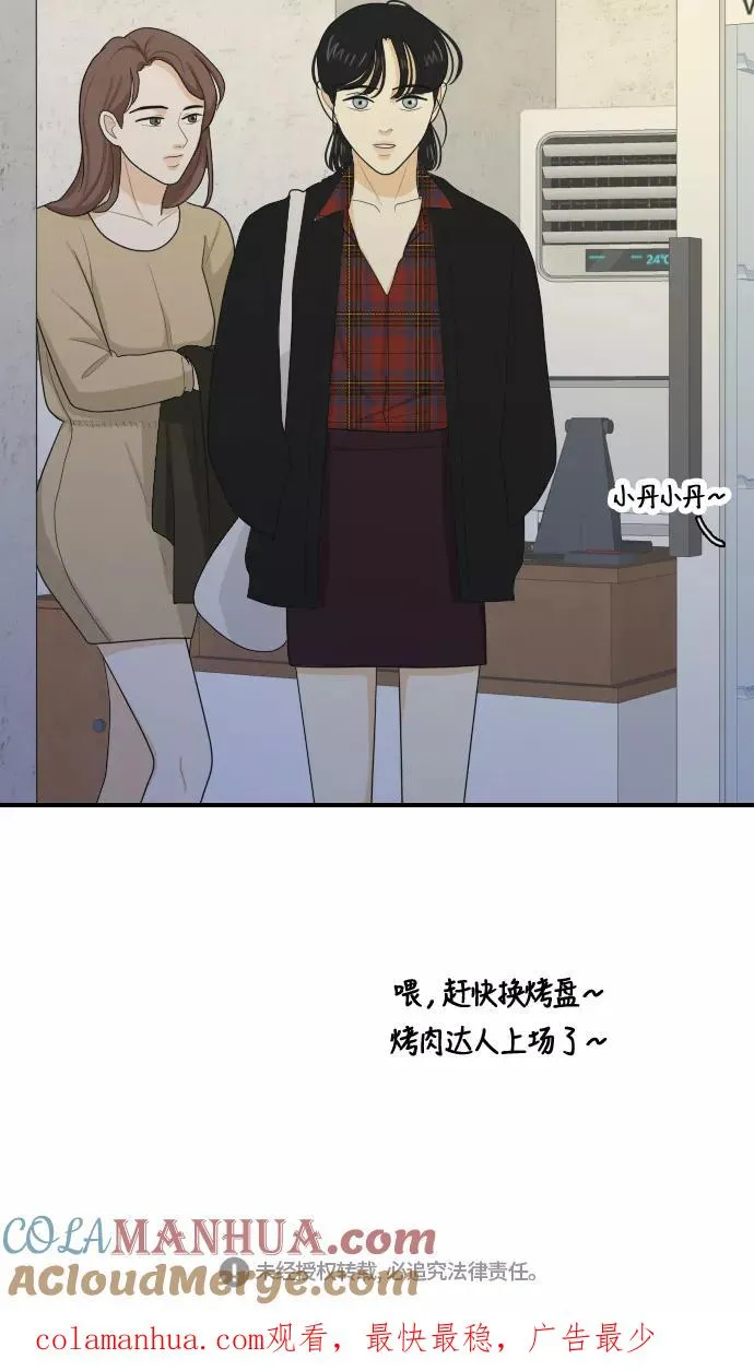 [第92话] 命运VS殒命 4 第41页