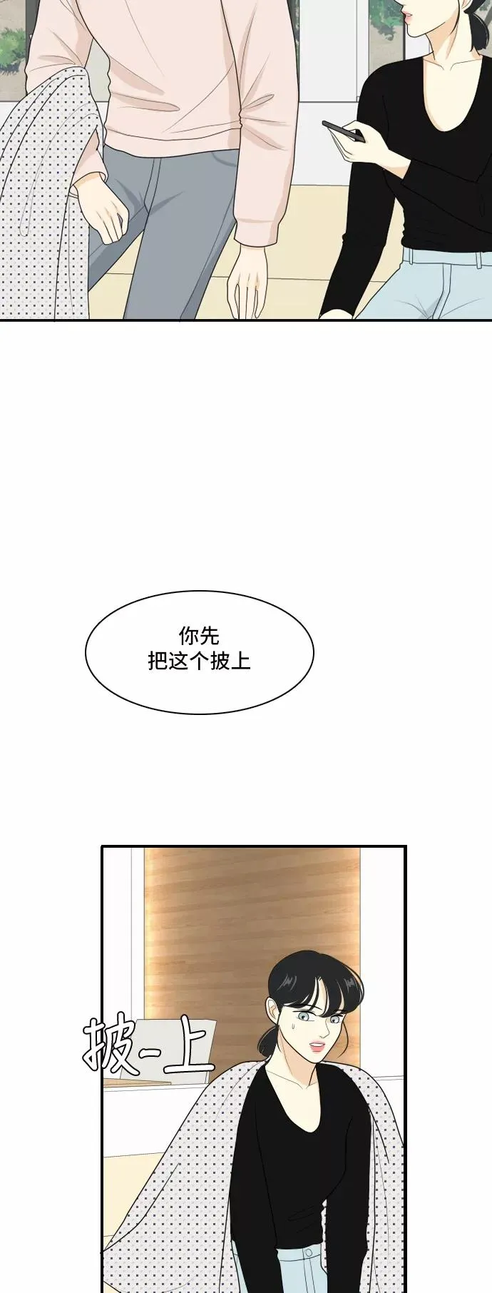 [第96话] 引起误会 第44页