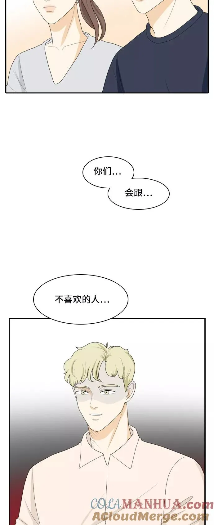 [第98话] 引起误会 3 第37页