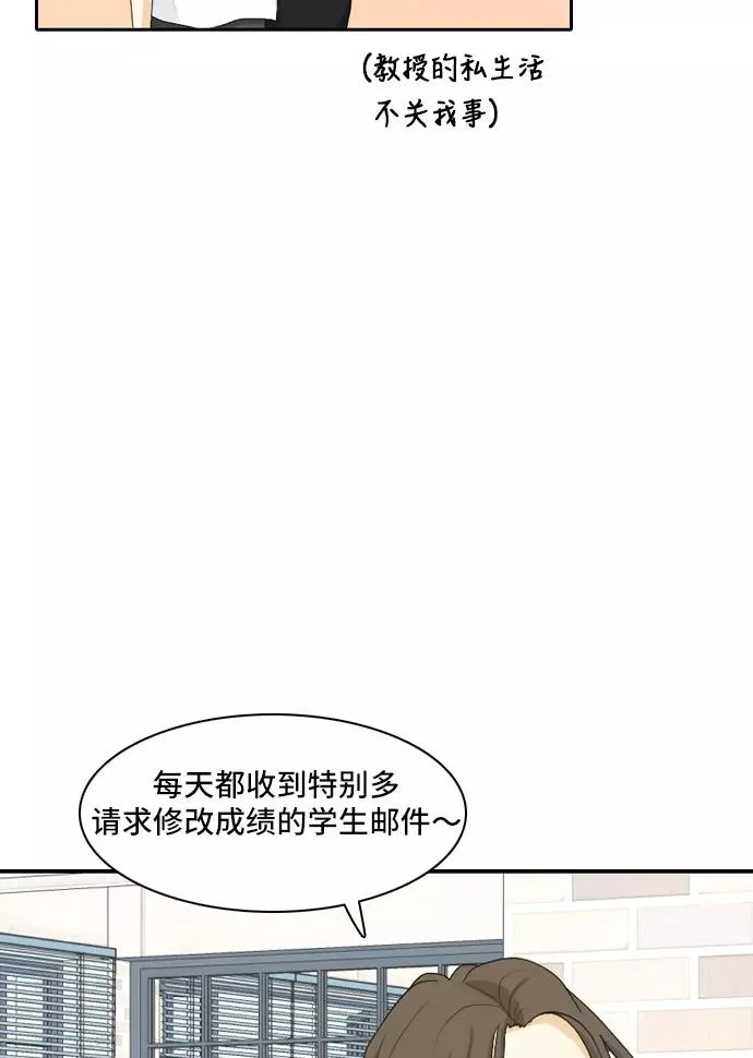 [第104话] 你的称呼 第6页
