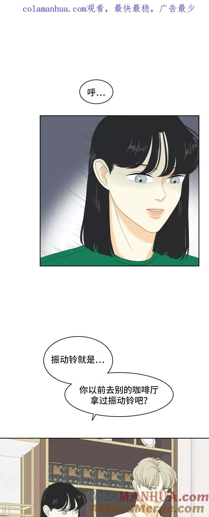 [第107话] fake 2 第1页