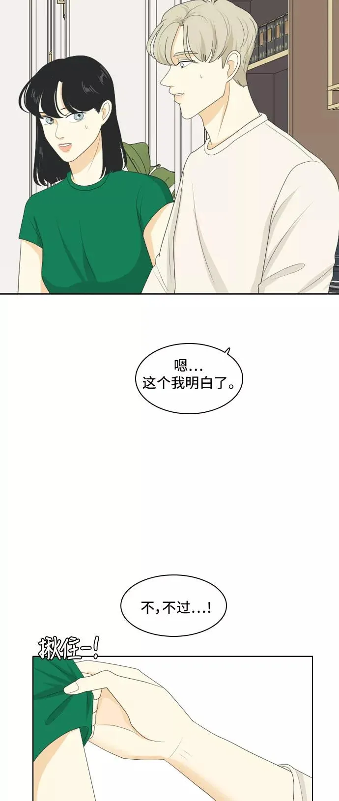 [第107话] fake 2 第4页