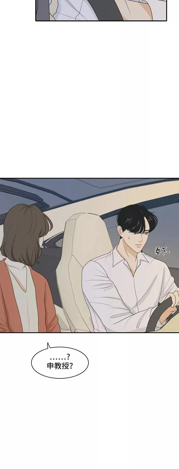 [第110话] 灰色谎言 3 第22页