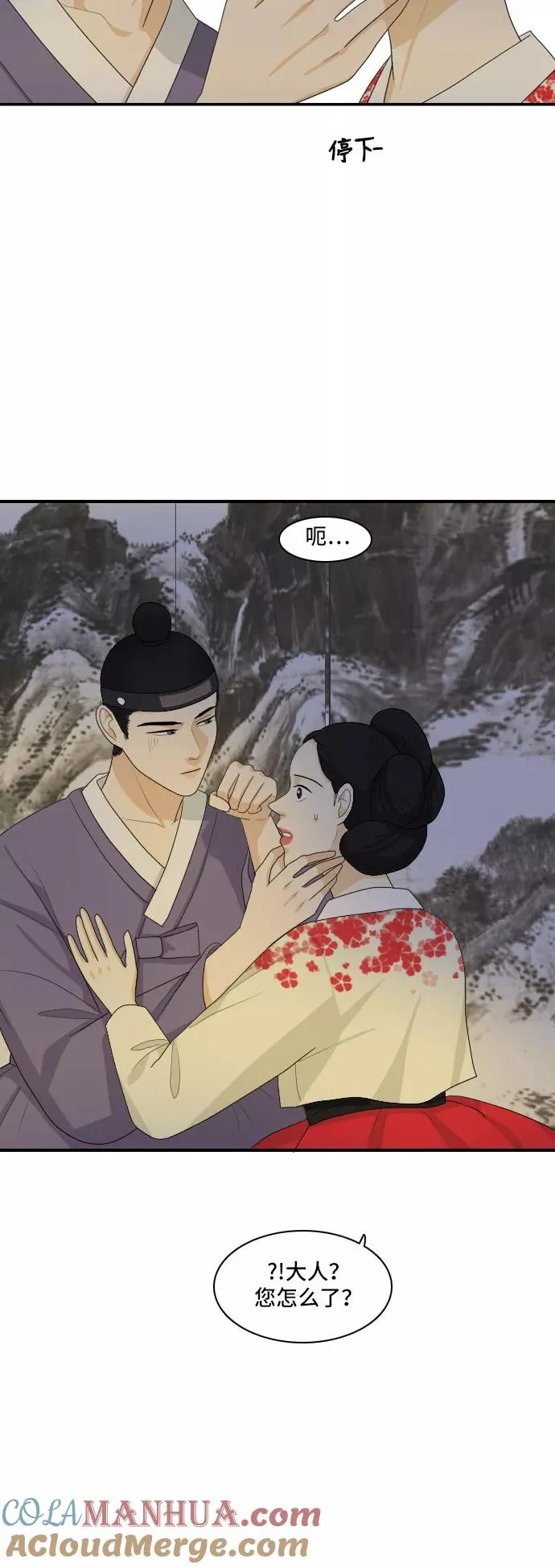 [第113话] 世事难料 第19页