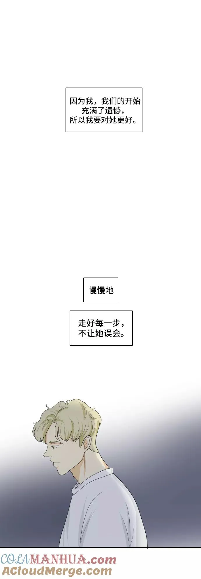 [第125话] 夏天的大海 3 第29页