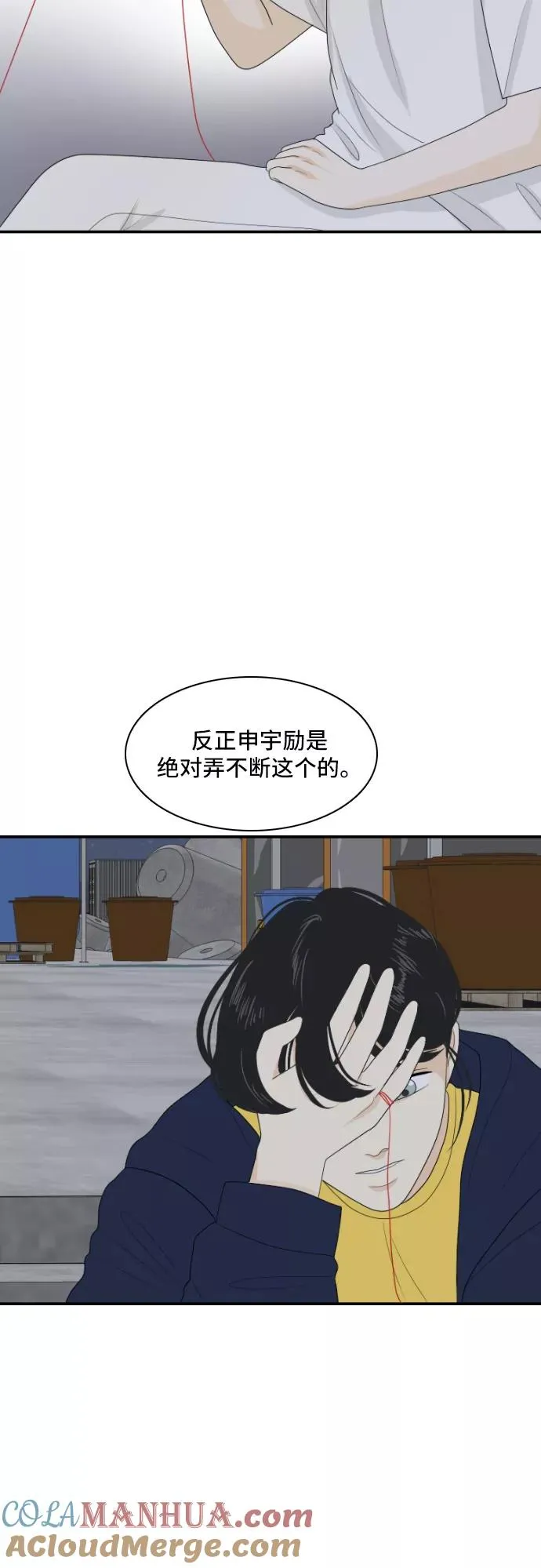 [第126话] 夏天的大海 4 第25页