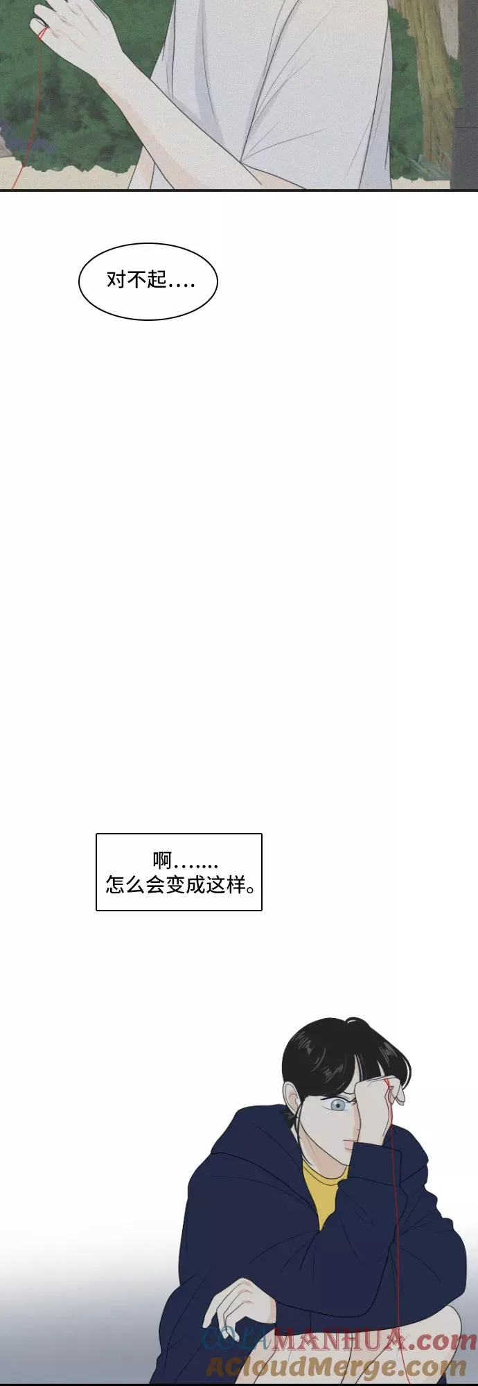 [第126话] 夏天的大海 4 第27页