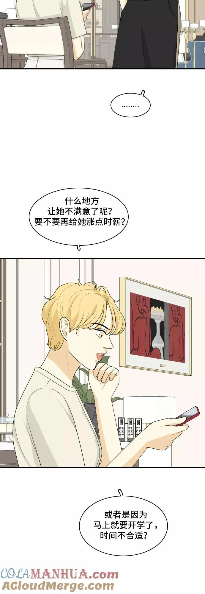[第130话] Sorry not sorry 3 第37页