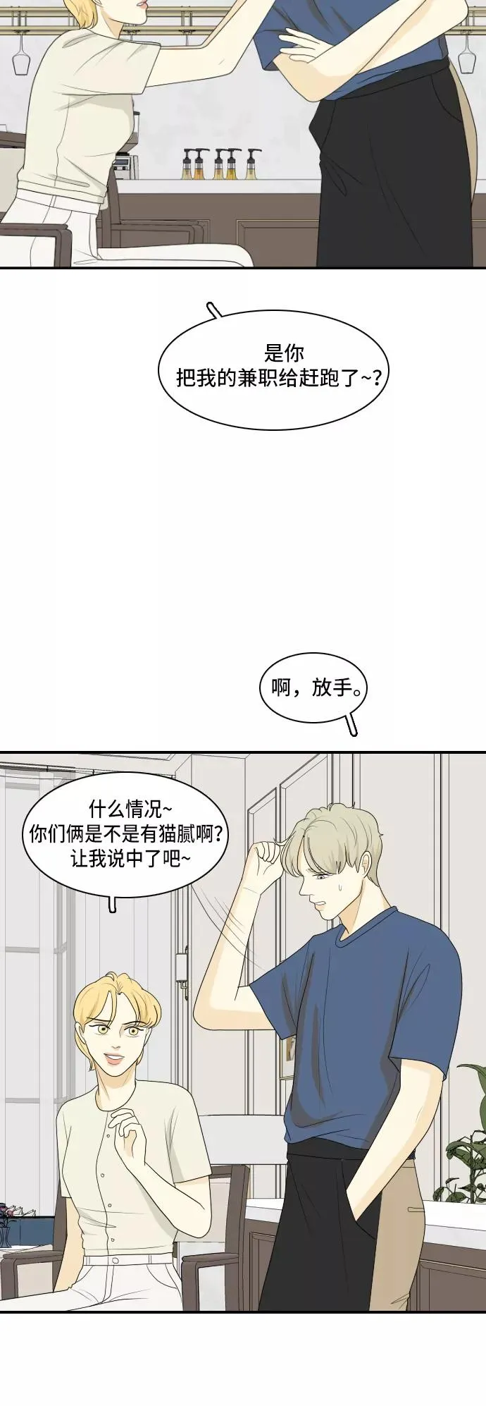 [第130话] Sorry not sorry 3 第39页