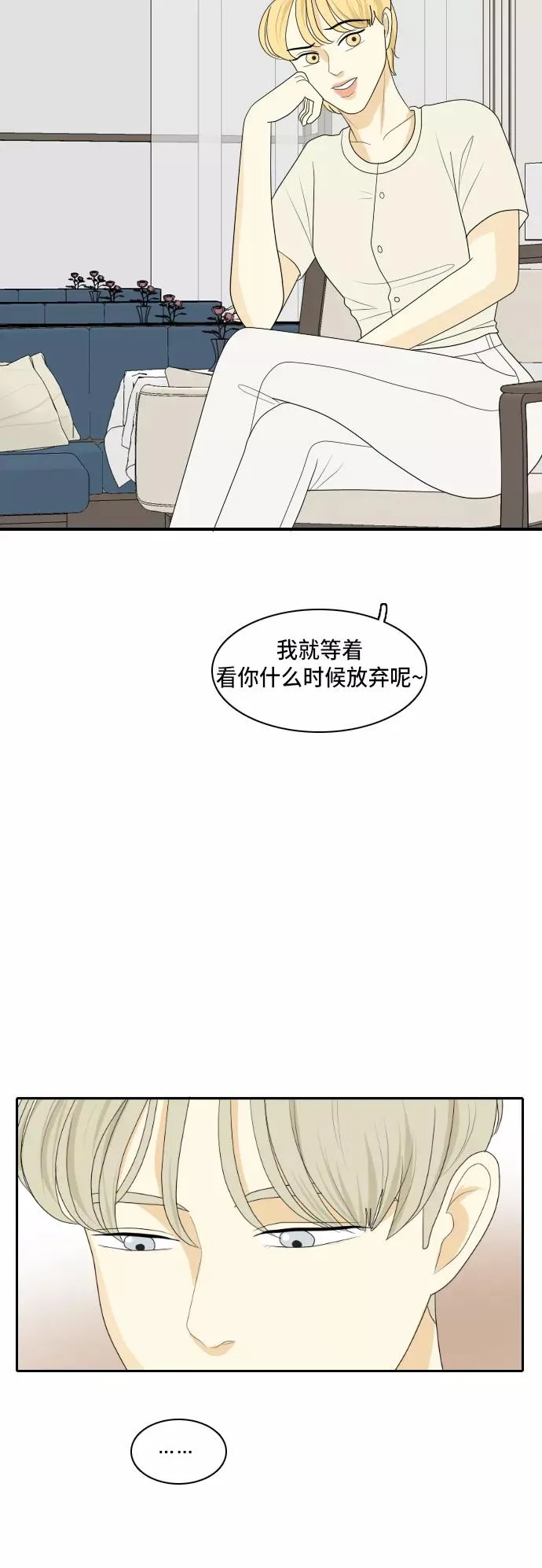 [第130话] Sorry not sorry 3 第44页