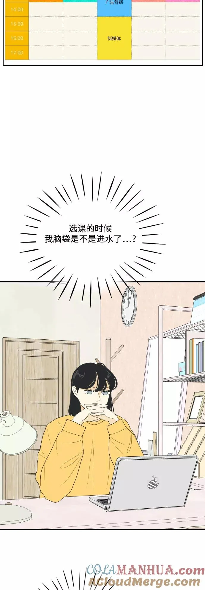 [第131话] 尾巴太多，容易被抓 第3页