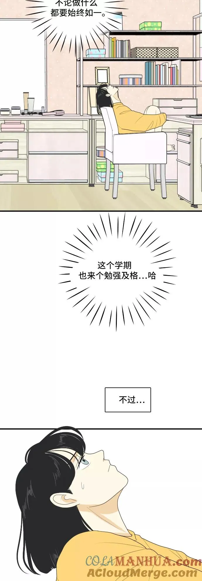 [第131话] 尾巴太多，容易被抓 第5页