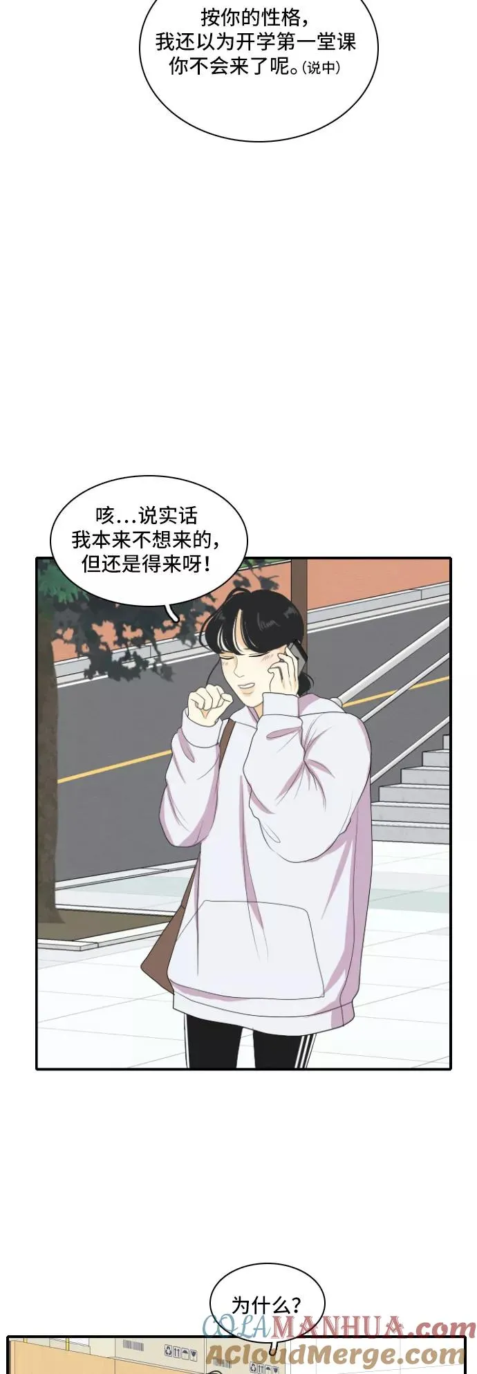 [第131话] 尾巴太多，容易被抓 第13页