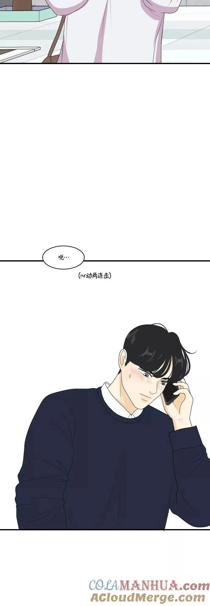 [第131话] 尾巴太多，容易被抓 第19页