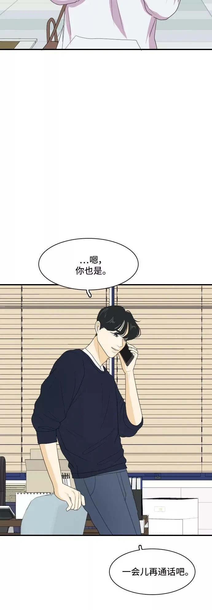 [第131话] 尾巴太多，容易被抓 第22页
