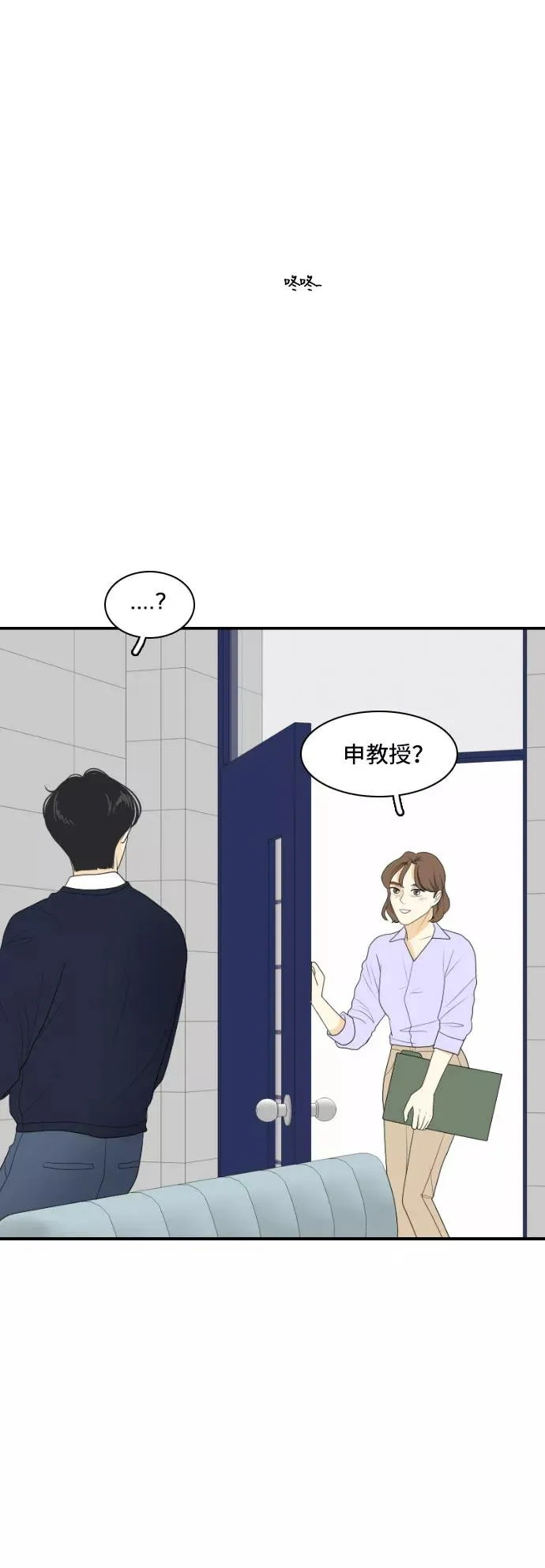[第131话] 尾巴太多，容易被抓 第24页