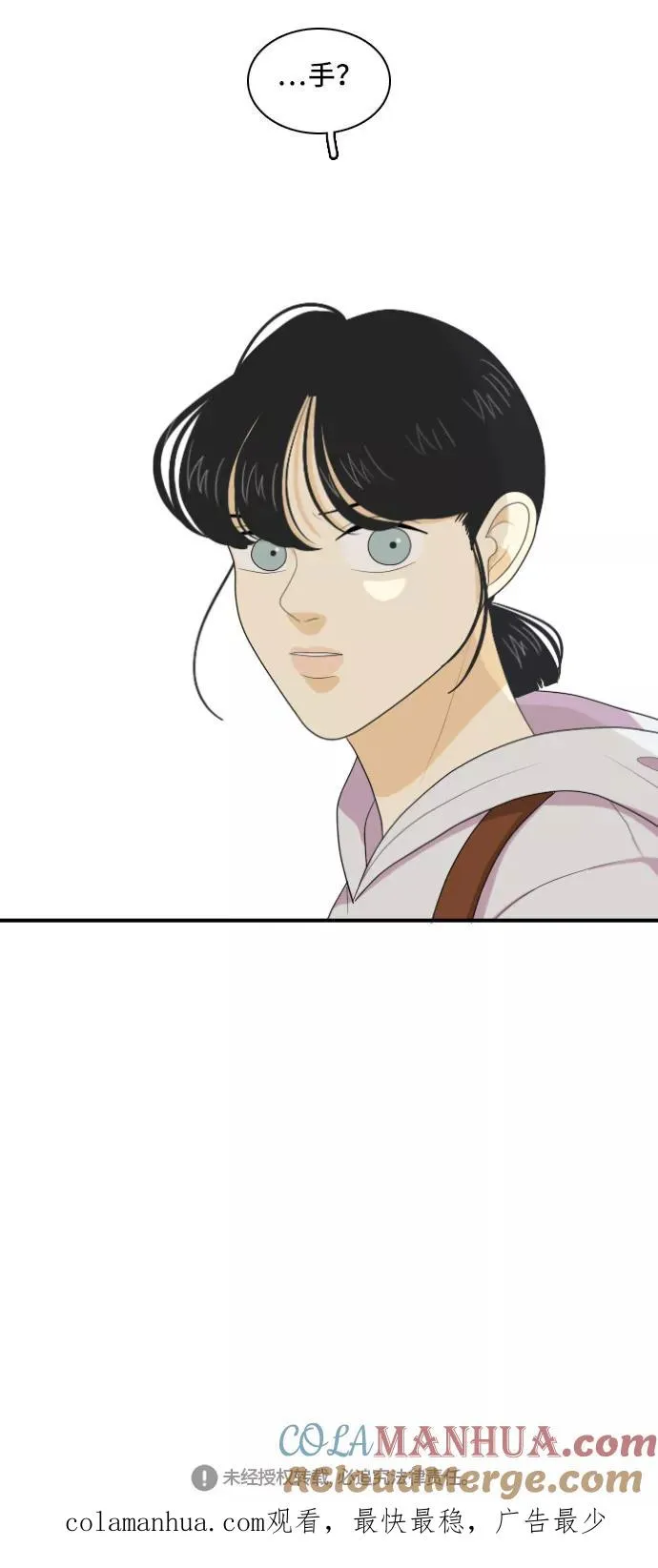 [第131话] 尾巴太多，容易被抓 第33页
