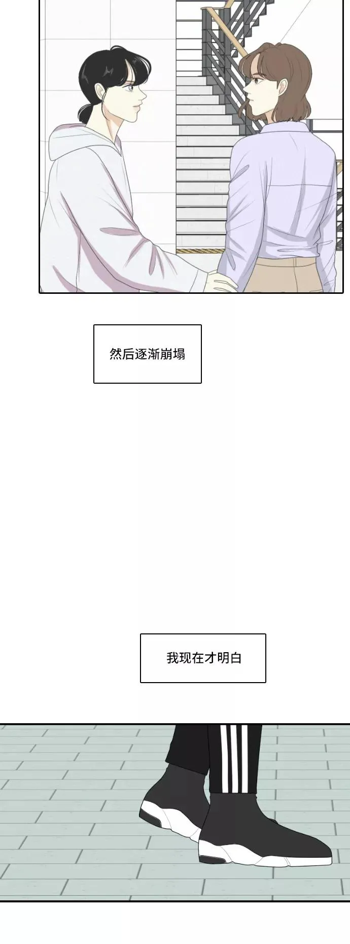 [第134话] 尾巴太多，容易被抓 4 第33页
