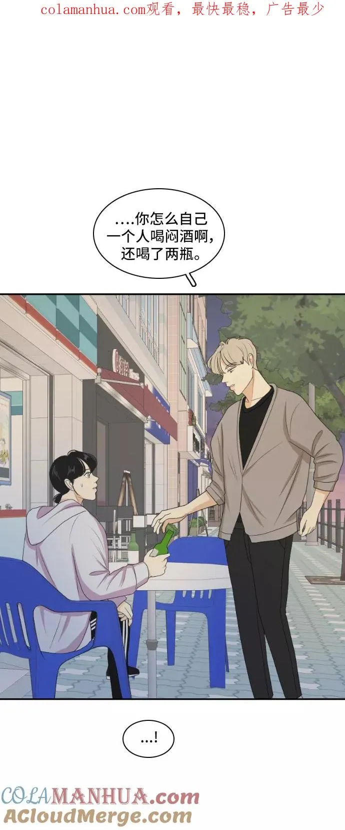 [第135话] 尾巴太多，容易被抓 5 第1页