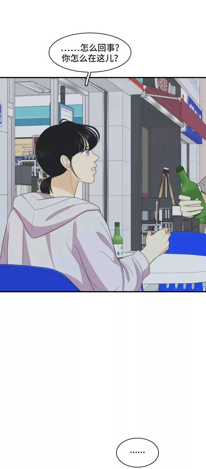 [第135话] 尾巴太多，容易被抓 5 第2页