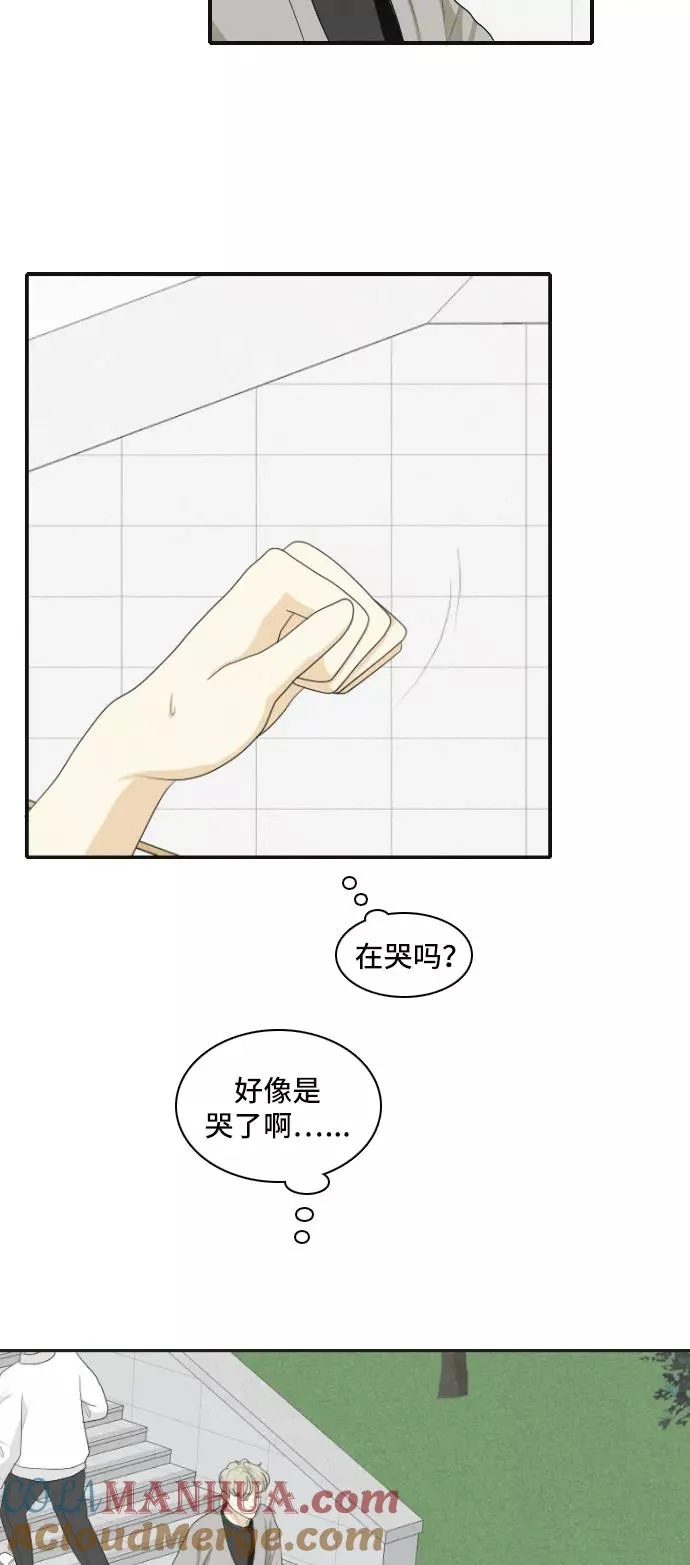 [第135话] 尾巴太多，容易被抓 5 第5页