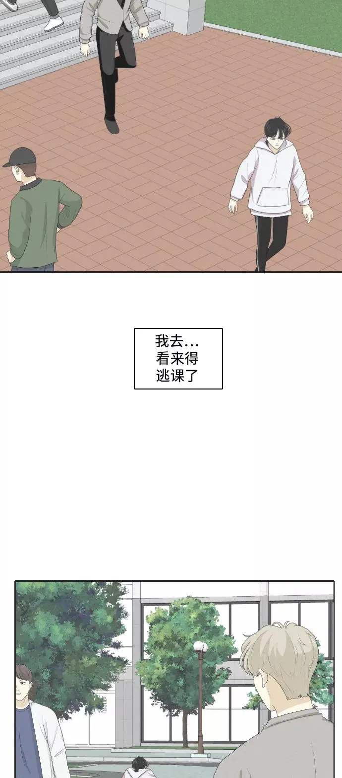 [第135话] 尾巴太多，容易被抓 5 第6页