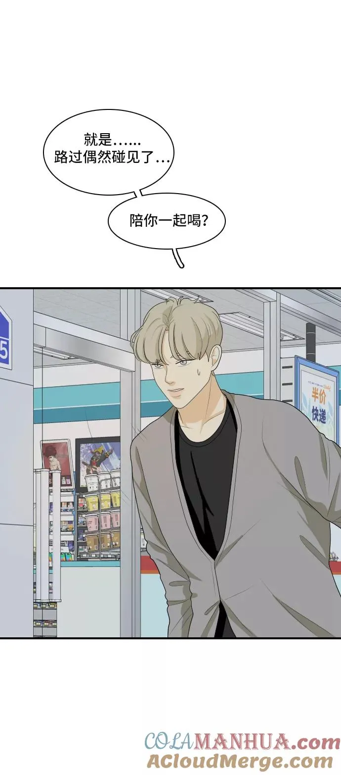 [第135话] 尾巴太多，容易被抓 5 第9页