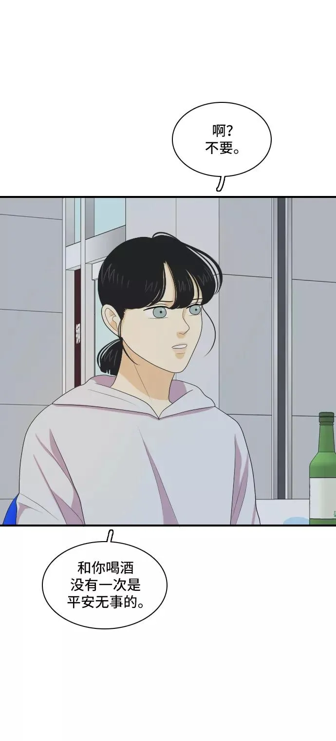 [第135话] 尾巴太多，容易被抓 5 第10页