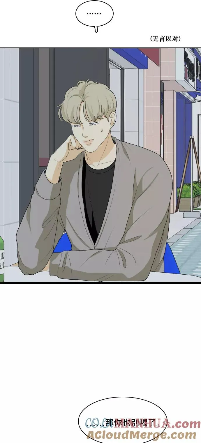 [第135话] 尾巴太多，容易被抓 5 第11页