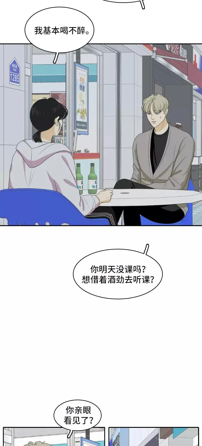 [第135话] 尾巴太多，容易被抓 5 第12页
