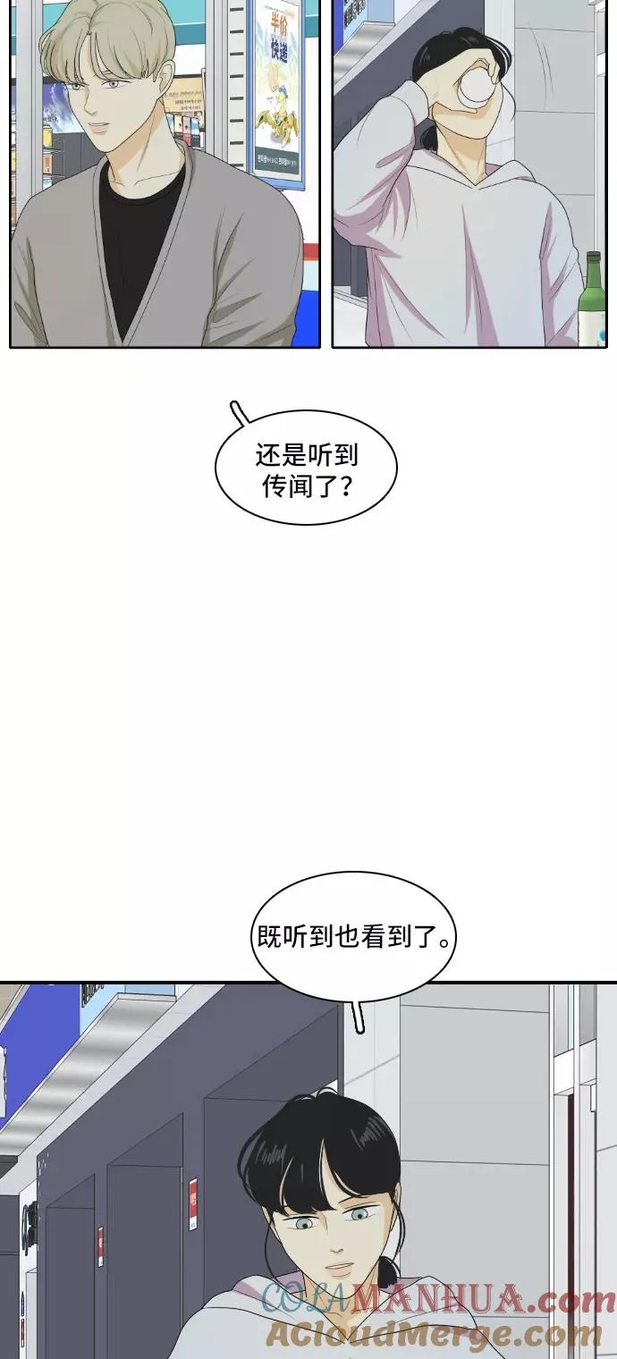 [第135话] 尾巴太多，容易被抓 5 第13页