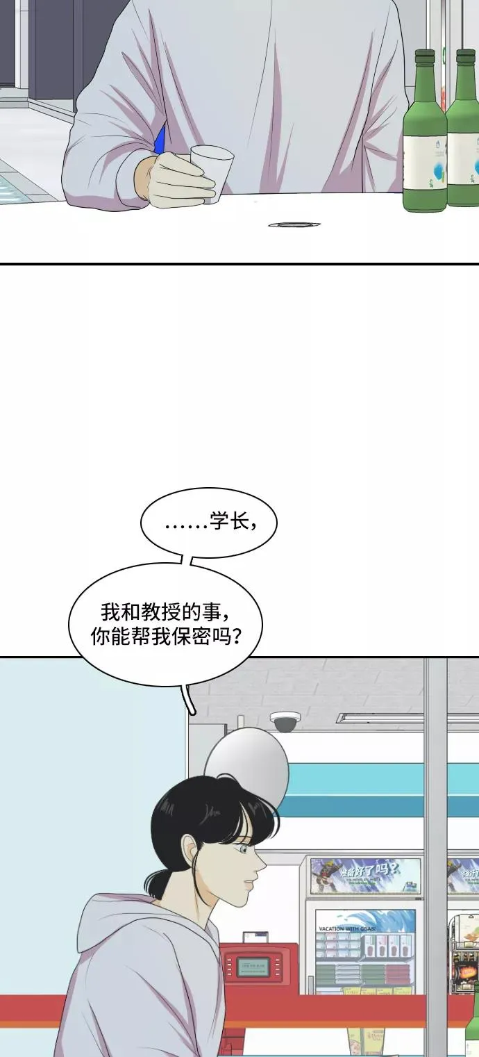 [第135话] 尾巴太多，容易被抓 5 第14页