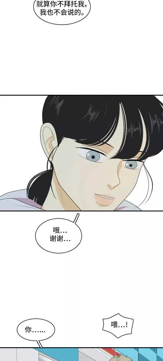 [第135话] 尾巴太多，容易被抓 5 第16页
