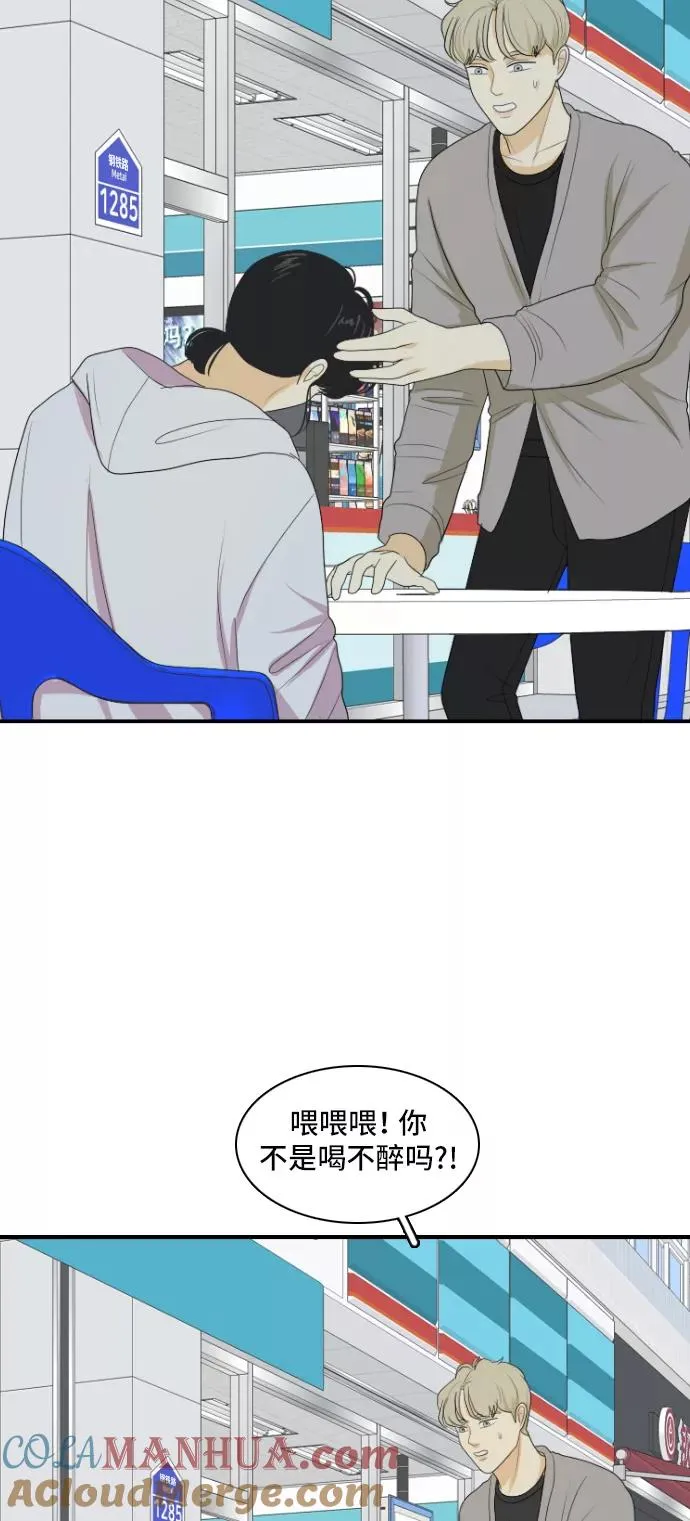 [第135话] 尾巴太多，容易被抓 5 第17页