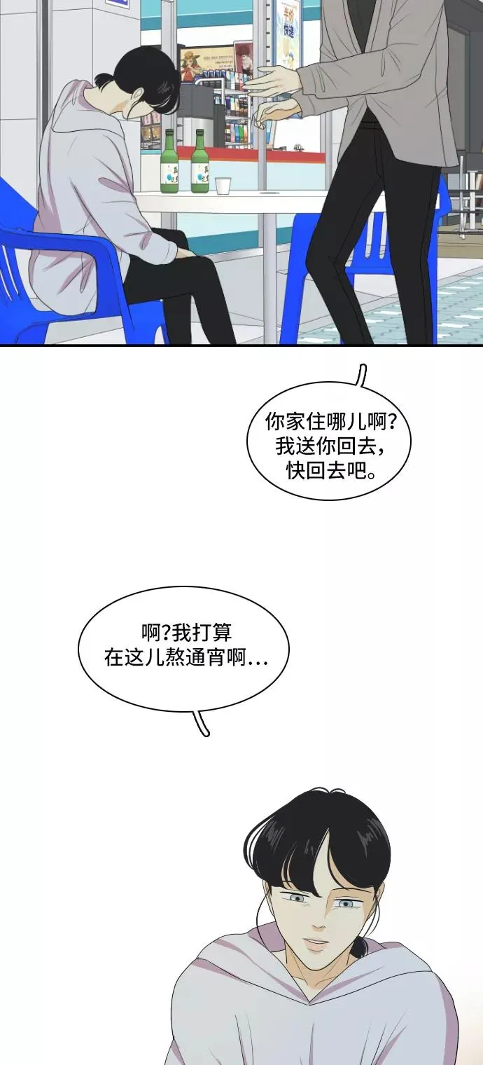 [第135话] 尾巴太多，容易被抓 5 第18页
