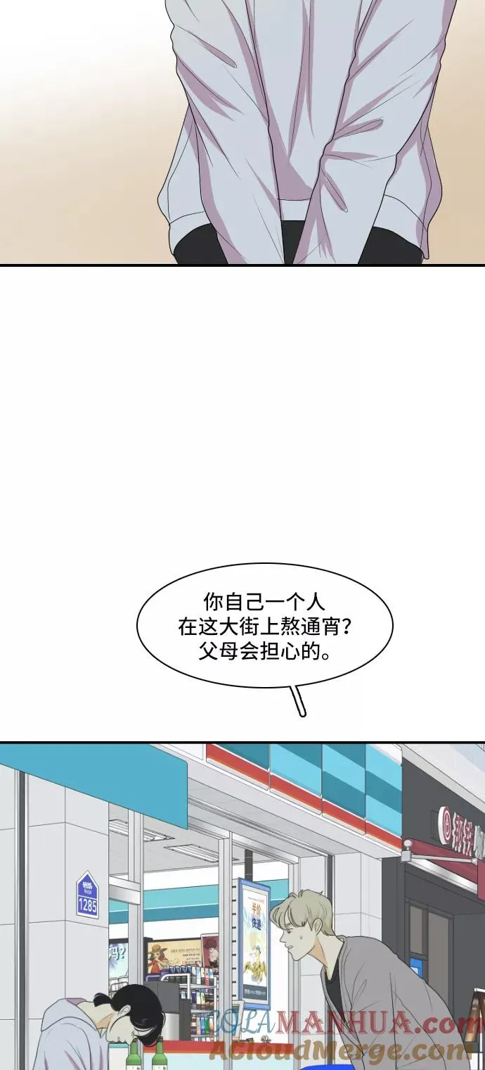 [第135话] 尾巴太多，容易被抓 5 第19页
