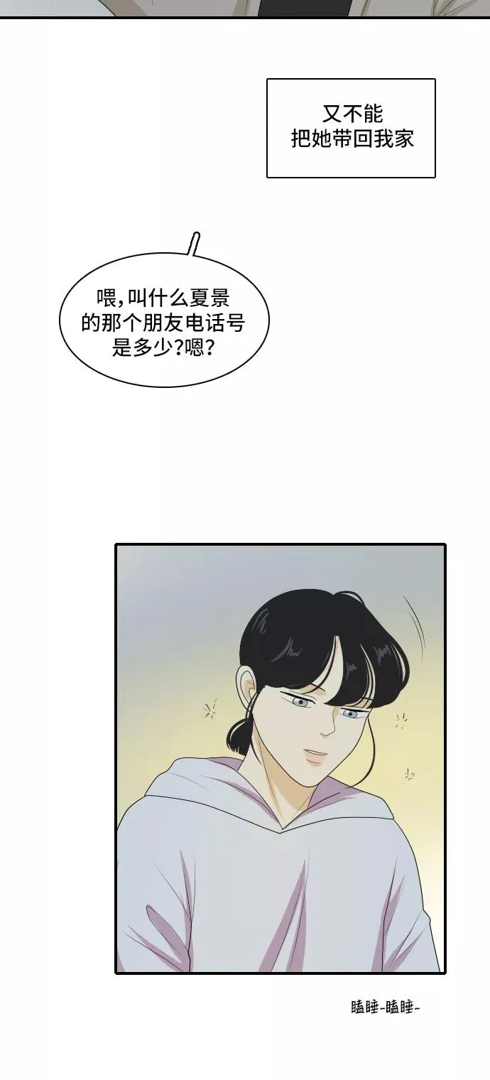 [第135话] 尾巴太多，容易被抓 5 第22页