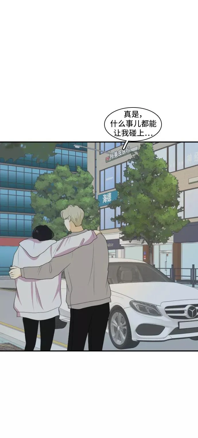 [第135话] 尾巴太多，容易被抓 5 第24页