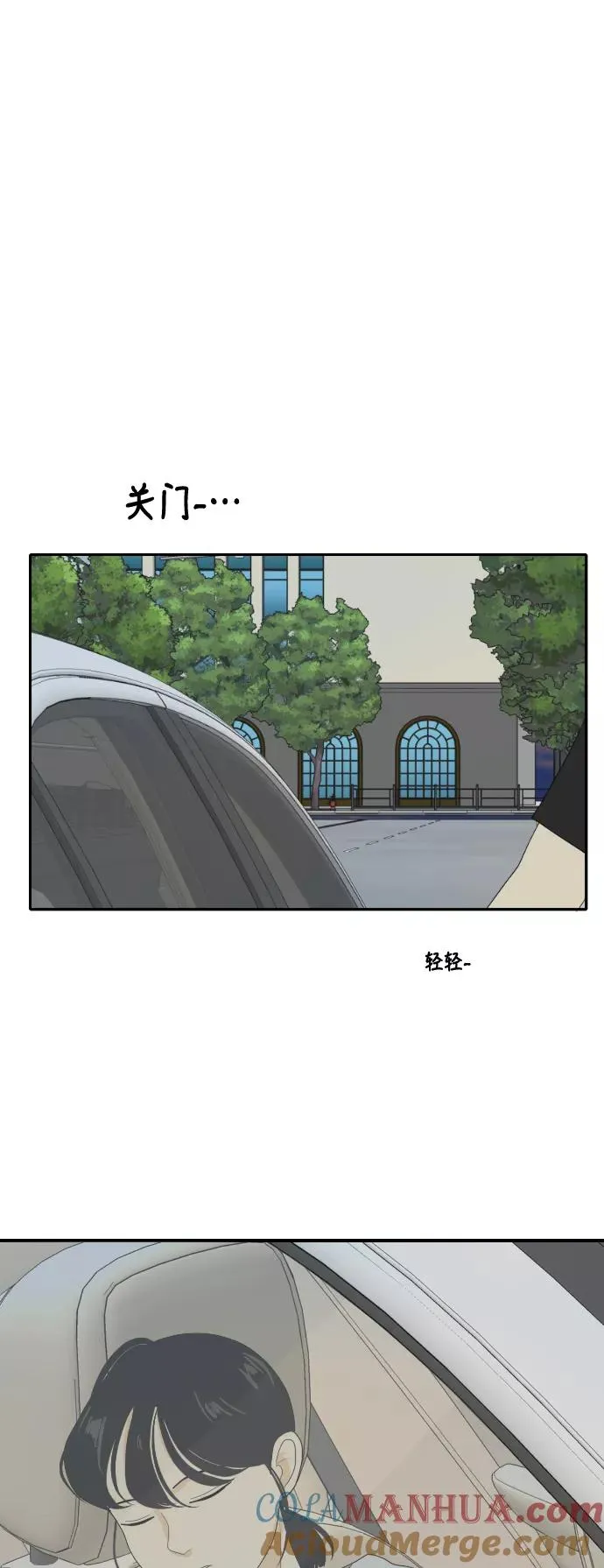 [第135话] 尾巴太多，容易被抓 5 第27页